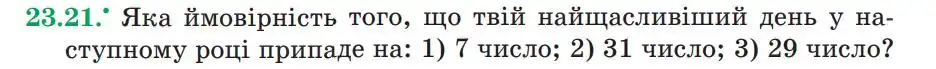 Зображення умови задачі номер 23.21 з підручника Алгебра 9 клас Мерзляк