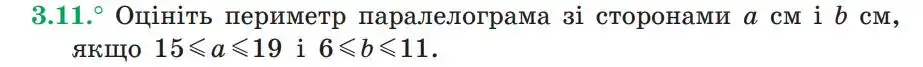 Зображення умови задачі номер 3.11 з підручника Алгебра 9 клас Мерзляк