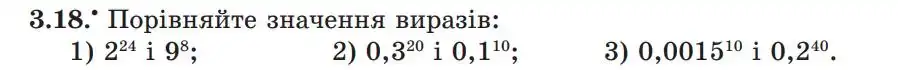 Зображення умови задачі номер 3.18 з підручника Алгебра 9 клас Мерзляк