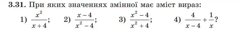 Зображення умови задачі номер 3.31 з підручника Алгебра 9 клас Мерзляк