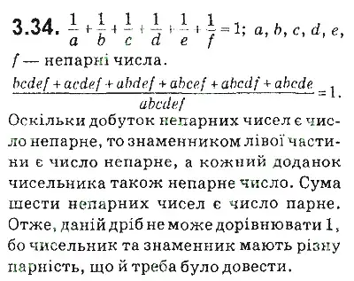 Зображення розв'язку задачі номер 3.34 з ГДЗ Алгебра 9 клас Мерзляк