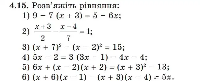 Зображення умови задачі номер 4.15 з підручника Алгебра 9 клас Мерзляк