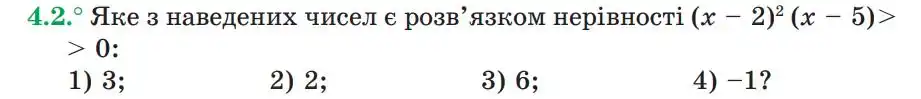 Зображення умови задачі номер 4.2 з підручника Алгебра 9 клас Мерзляк