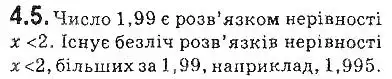 Зображення розв'язку задачі номер 4.5 з ГДЗ Алгебра 9 клас Мерзляк