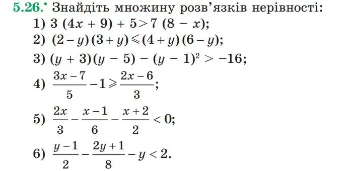 Зображення умови задачі номер 5.26 з підручника Алгебра 9 клас Мерзляк