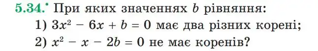 Зображення умови задачі номер 5.34 з підручника Алгебра 9 клас Мерзляк