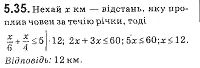Зображення розв'язку задачі номер 5.35 з ГДЗ Алгебра 9 клас Мерзляк