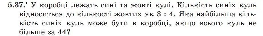 Зображення умови задачі номер 5.37 з підручника Алгебра 9 клас Мерзляк