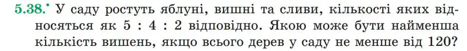Зображення умови задачі номер 5.38 з підручника Алгебра 9 клас Мерзляк