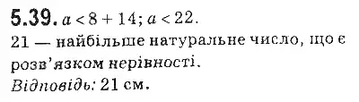 Зображення розв'язку задачі номер 5.39 з ГДЗ Алгебра 9 клас Мерзляк