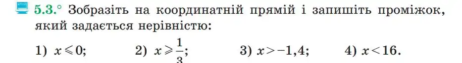 Зображення умови задачі номер 5.3 з підручника Алгебра 9 клас Мерзляк