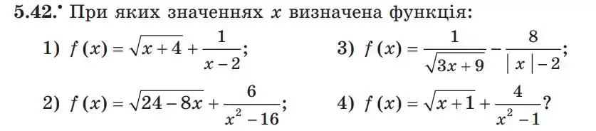 Зображення умови задачі номер 5.42 з підручника Алгебра 9 клас Мерзляк