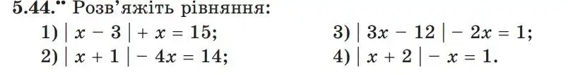 Зображення умови задачі номер 5.44 з підручника Алгебра 9 клас Мерзляк
