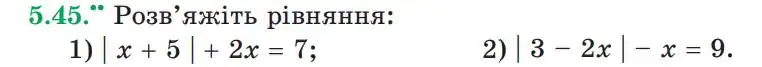 Зображення умови задачі номер 5.45 з підручника Алгебра 9 клас Мерзляк