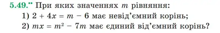 Зображення умови задачі номер 5.49 з підручника Алгебра 9 клас Мерзляк