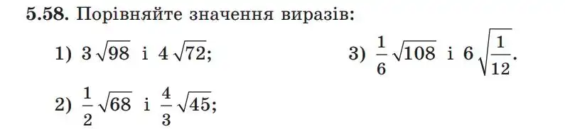 Зображення умови задачі номер 5.58 з підручника Алгебра 9 клас Мерзляк