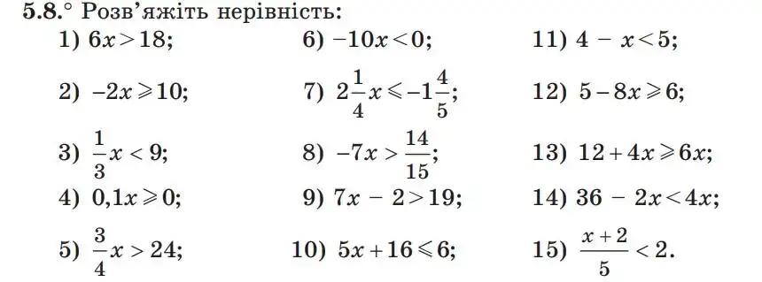 Зображення умови задачі номер 5.8 з підручника Алгебра 9 клас Мерзляк