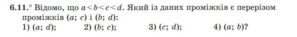 Зображення умови задачі номер 6.11 з підручника Алгебра 9 клас Мерзляк