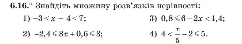 Зображення умови задачі номер 6.16 з підручника Алгебра 9 клас Мерзляк