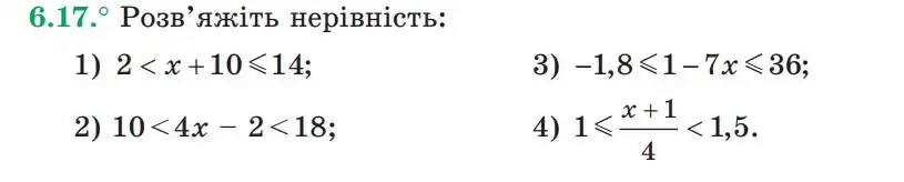 Зображення умови задачі номер 6.17 з підручника Алгебра 9 клас Мерзляк