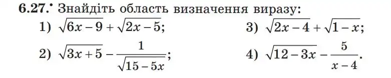 Зображення умови задачі номер 6.27 з підручника Алгебра 9 клас Мерзляк