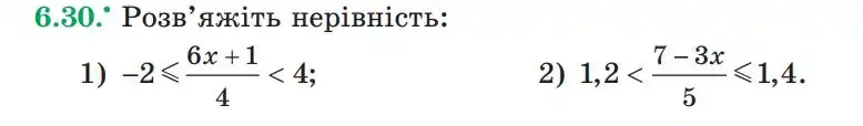 Зображення умови задачі номер 6.30 з підручника Алгебра 9 клас Мерзляк