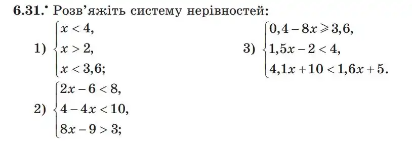 Зображення умови задачі номер 6.31 з підручника Алгебра 9 клас Мерзляк