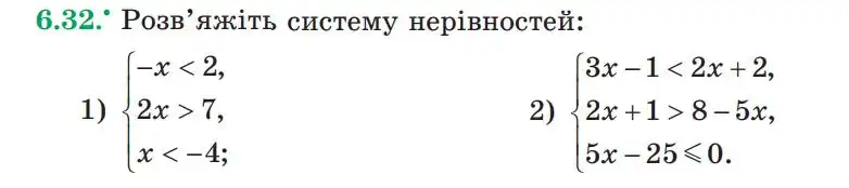 Зображення умови задачі номер 6.32 з підручника Алгебра 9 клас Мерзляк