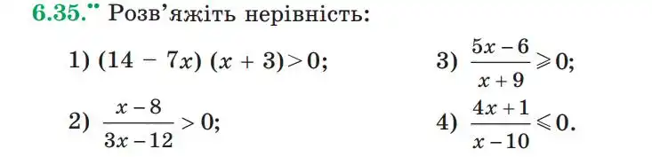Зображення умови задачі номер 6.35 з підручника Алгебра 9 клас Мерзляк