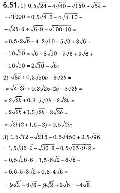 Зображення розв'язку задачі номер 6.51 з ГДЗ Алгебра 9 клас Мерзляк