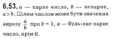 Зображення розв'язку задачі номер 6.53 з ГДЗ Алгебра 9 клас Мерзляк