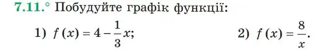Зображення умови задачі номер 7.11 з підручника Алгебра 9 клас Мерзляк