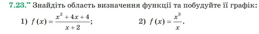 Зображення умови задачі номер 7.23 з підручника Алгебра 9 клас Мерзляк