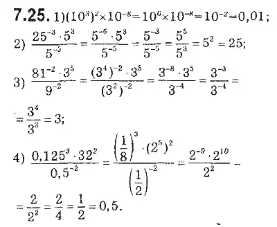 Зображення розв'язку задачі номер 7.25 з ГДЗ Алгебра 9 клас Мерзляк