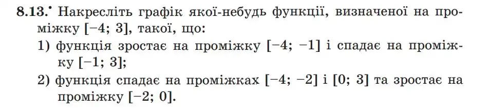 Зображення умови задачі номер 8.13 з підручника Алгебра 9 клас Мерзляк