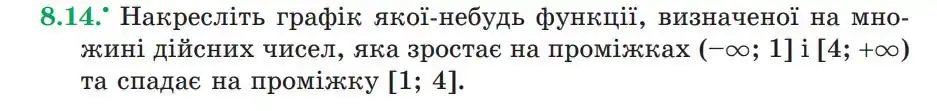 Зображення умови задачі номер 8.14 з підручника Алгебра 9 клас Мерзляк