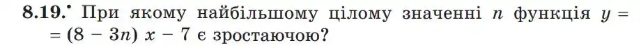 Зображення умови задачі номер 8.19 з підручника Алгебра 9 клас Мерзляк