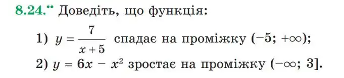 Зображення умови задачі номер 8.24 з підручника Алгебра 9 клас Мерзляк