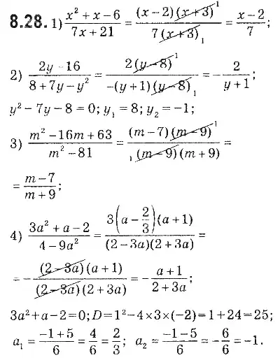 Зображення розв'язку задачі номер 8.28 з ГДЗ Алгебра 9 клас Мерзляк