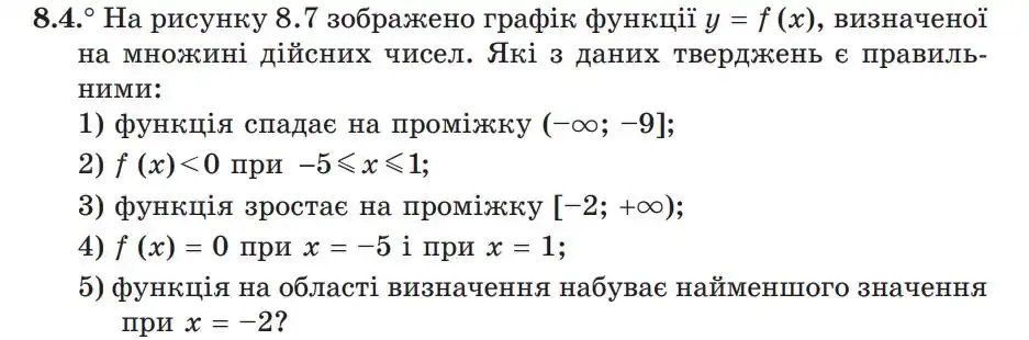 Зображення умови задачі номер 8.4 з підручника Алгебра 9 клас Мерзляк