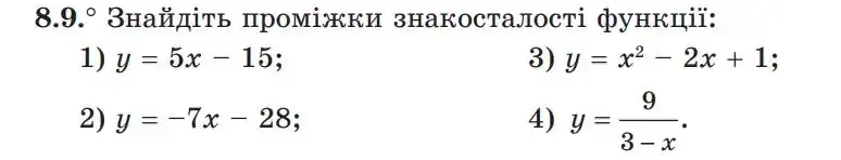 Зображення умови задачі номер 8.9 з підручника Алгебра 9 клас Мерзляк