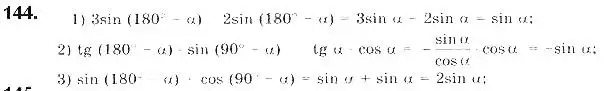 Зображення розв'язку задачі номер 144 з ГДЗ Геометрія 9 клас Бурда