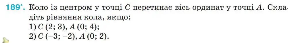 Зображення умови задачі номер 189 з підручника Геометрія 9 клас Бурда
