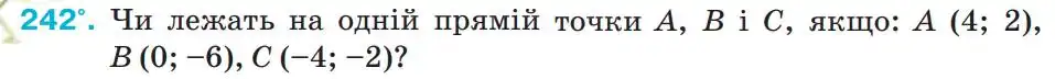 Зображення умови задачі номер 242 з підручника Геометрія 9 клас Бурда