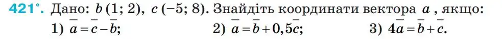 Зображення умови задачі номер 421 з підручника Геометрія 9 клас Бурда