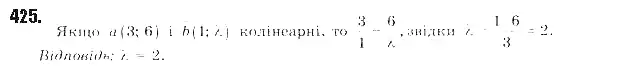 Зображення розв'язку задачі номер 425 з ГДЗ Геометрія 9 клас Бурда