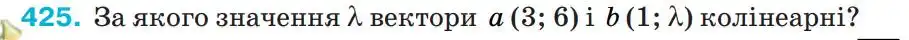 Зображення умови задачі номер 425 з підручника Геометрія 9 клас Бурда