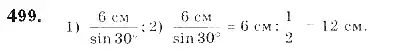 Зображення розв'язку задачі номер 499 з ГДЗ Геометрія 9 клас Бурда