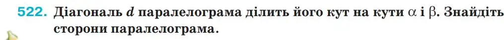 Зображення умови задачі номер 522 з підручника Геометрія 9 клас Бурда