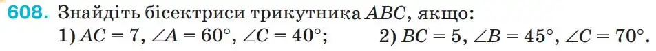 Зображення умови задачі номер 608 з підручника Геометрія 9 клас Бурда